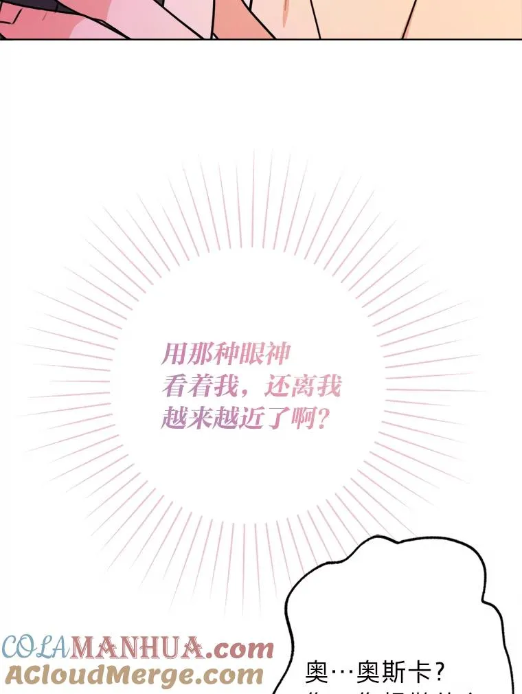 32.病中的奥斯卡 第37页