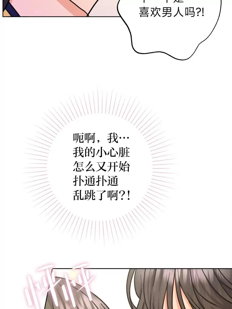 32.病中的奥斯卡 第39页