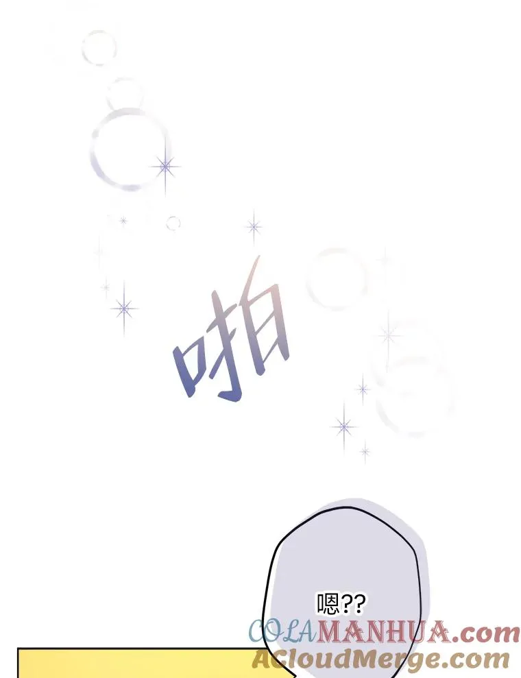 32.病中的奥斯卡 第45页