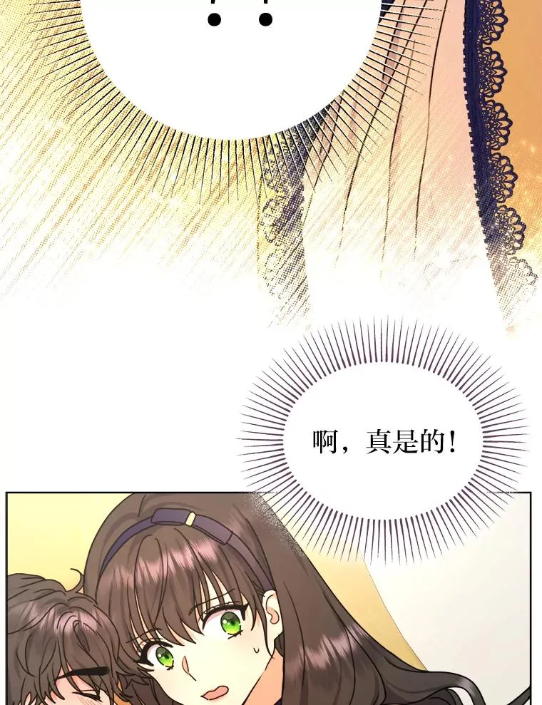 32.病中的奥斯卡 第59页