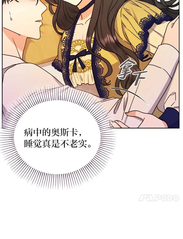 32.病中的奥斯卡 第60页