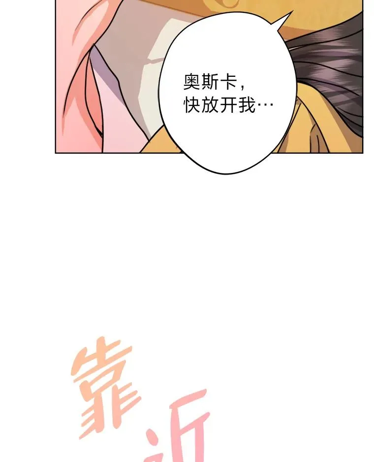 32.病中的奥斯卡 第62页