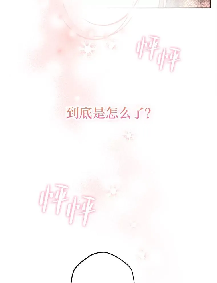 32.病中的奥斯卡 第70页