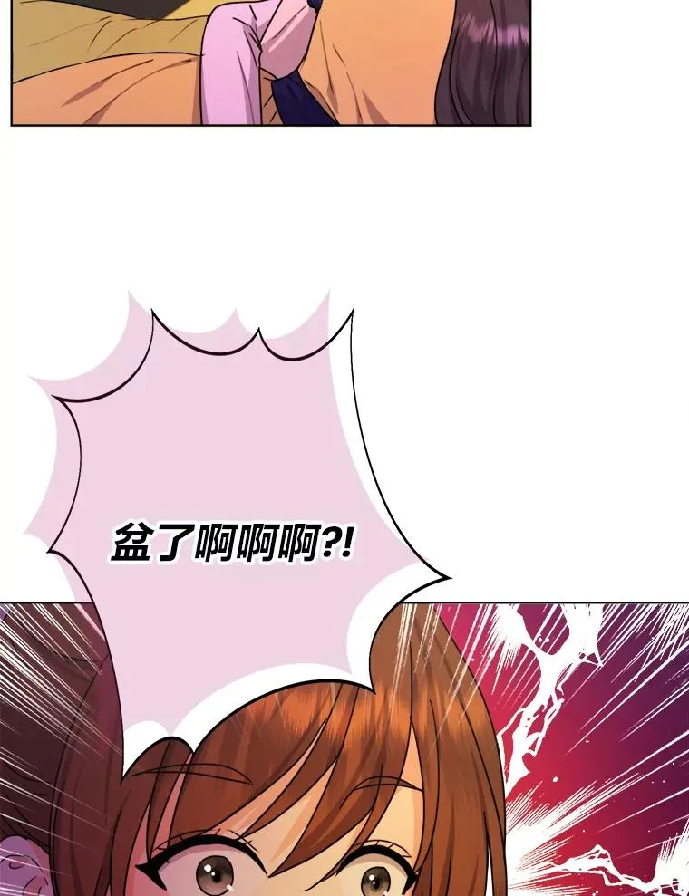 32.病中的奥斯卡 第72页