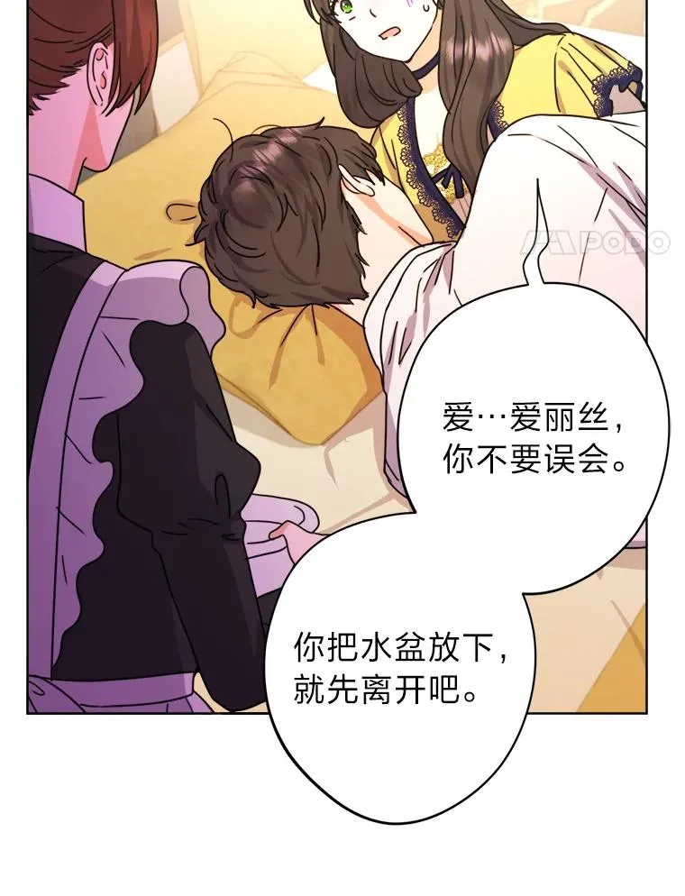 32.病中的奥斯卡 第74页