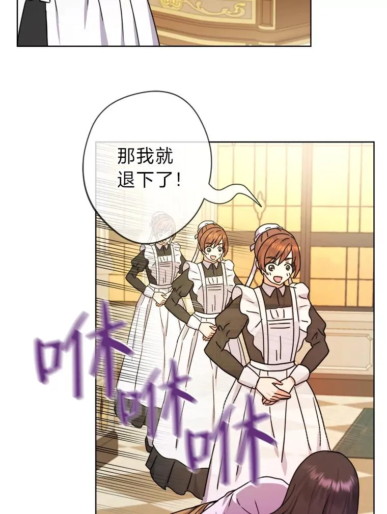 32.病中的奥斯卡 第76页