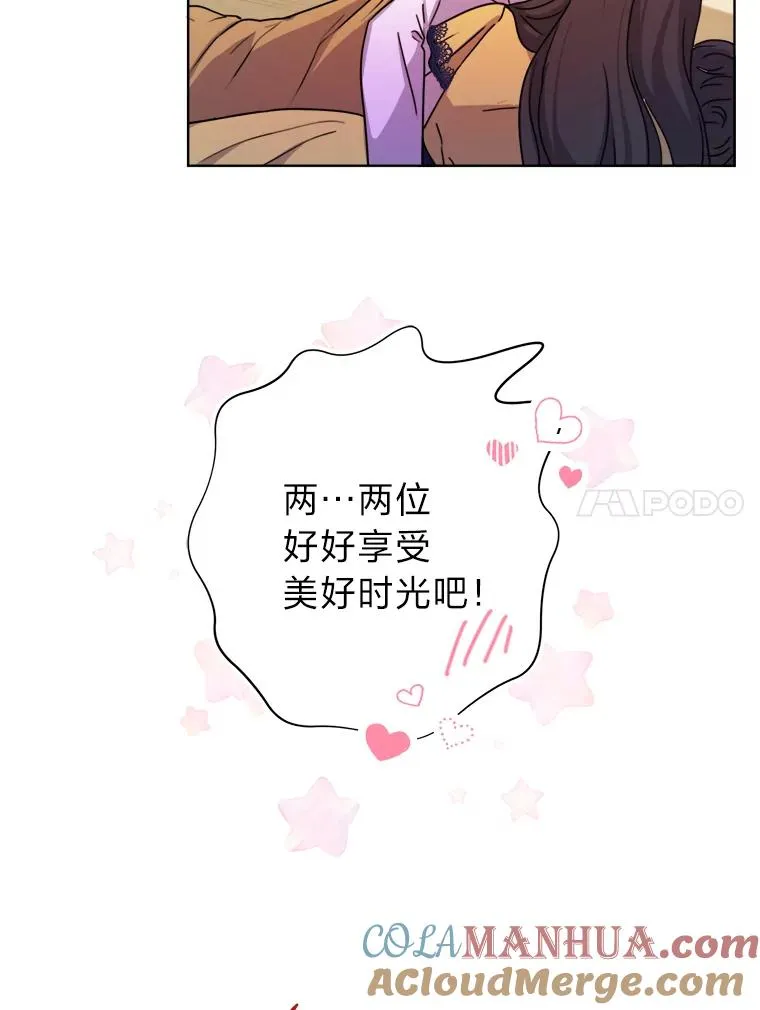 32.病中的奥斯卡 第77页