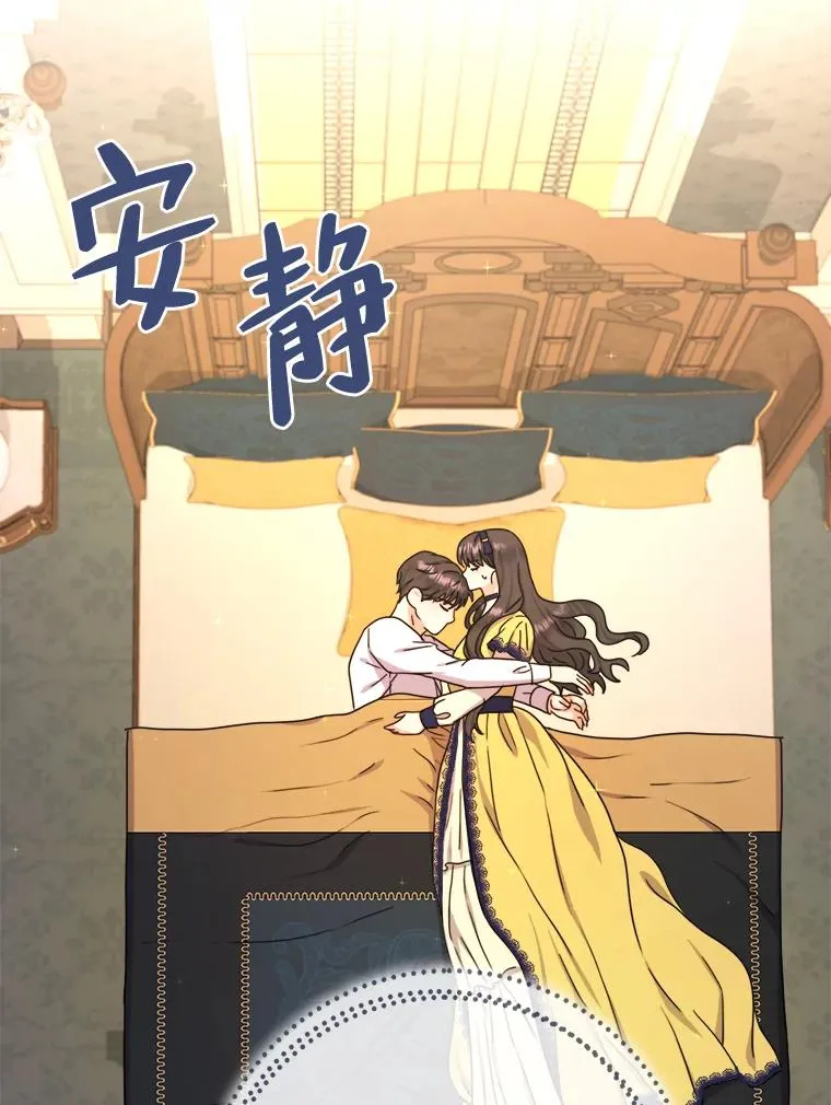 32.病中的奥斯卡 第79页