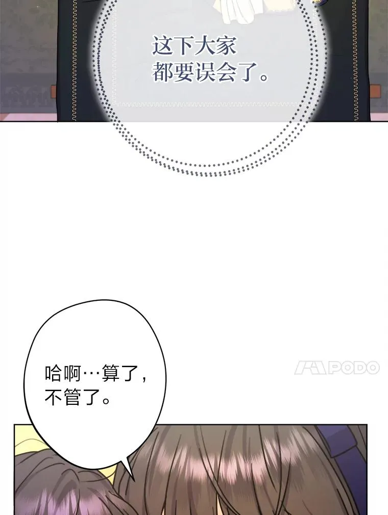 32.病中的奥斯卡 第80页