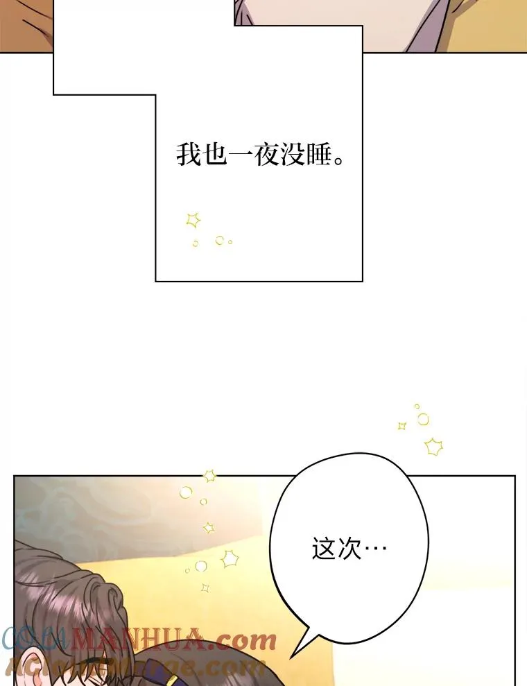 32.病中的奥斯卡 第85页
