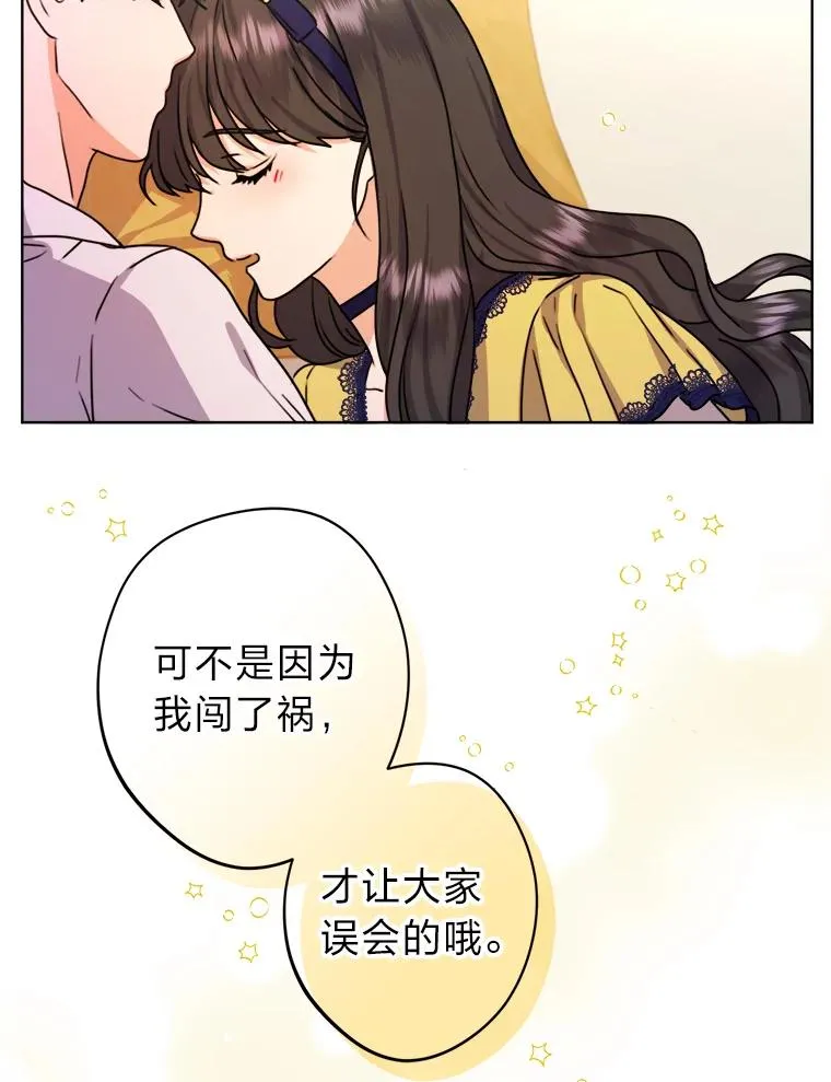 32.病中的奥斯卡 第86页