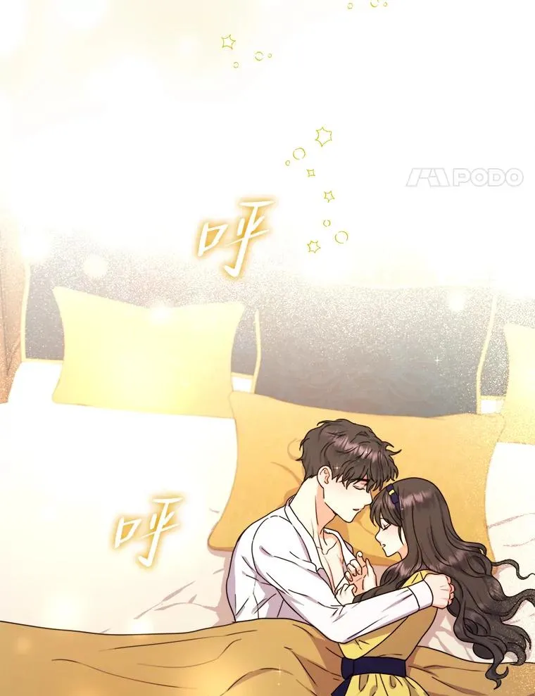 32.病中的奥斯卡 第87页