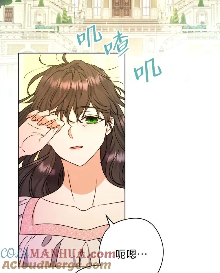 32.病中的奥斯卡 第93页