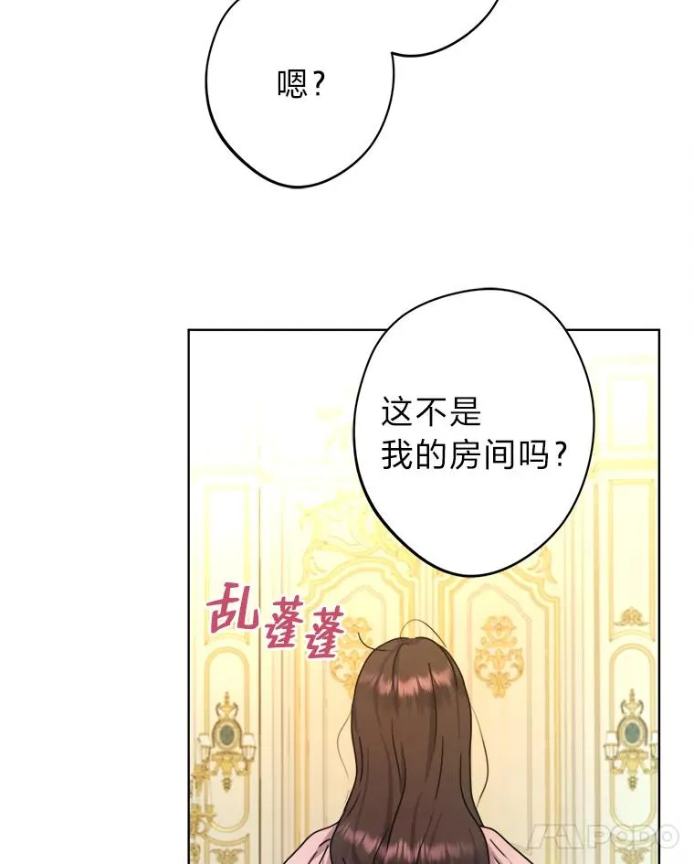 32.病中的奥斯卡 第94页
