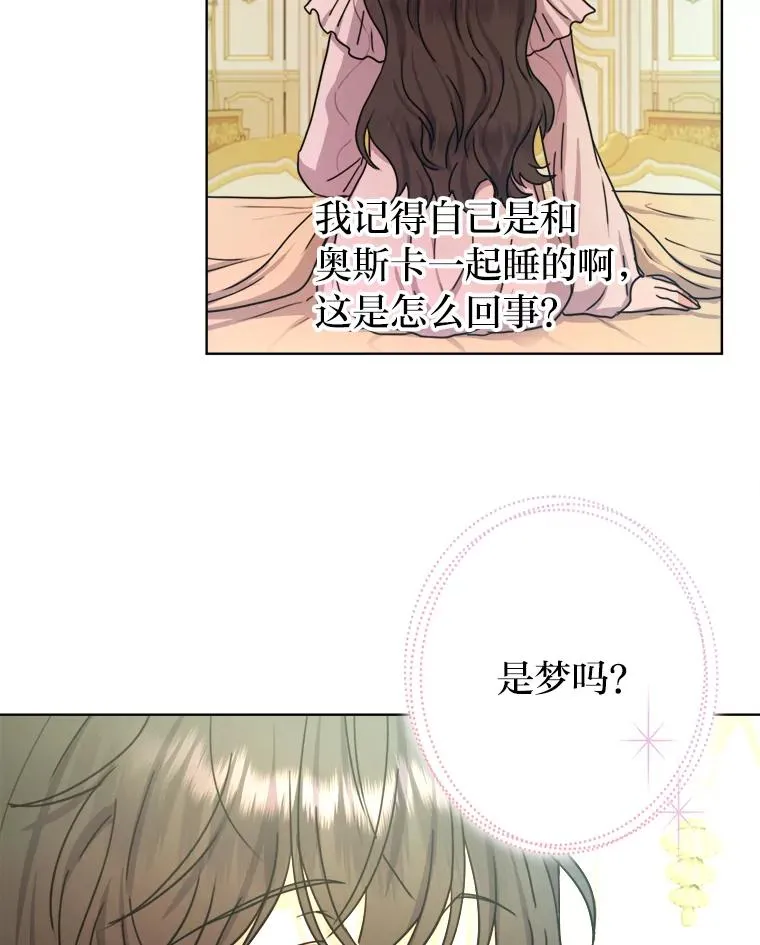 32.病中的奥斯卡 第95页