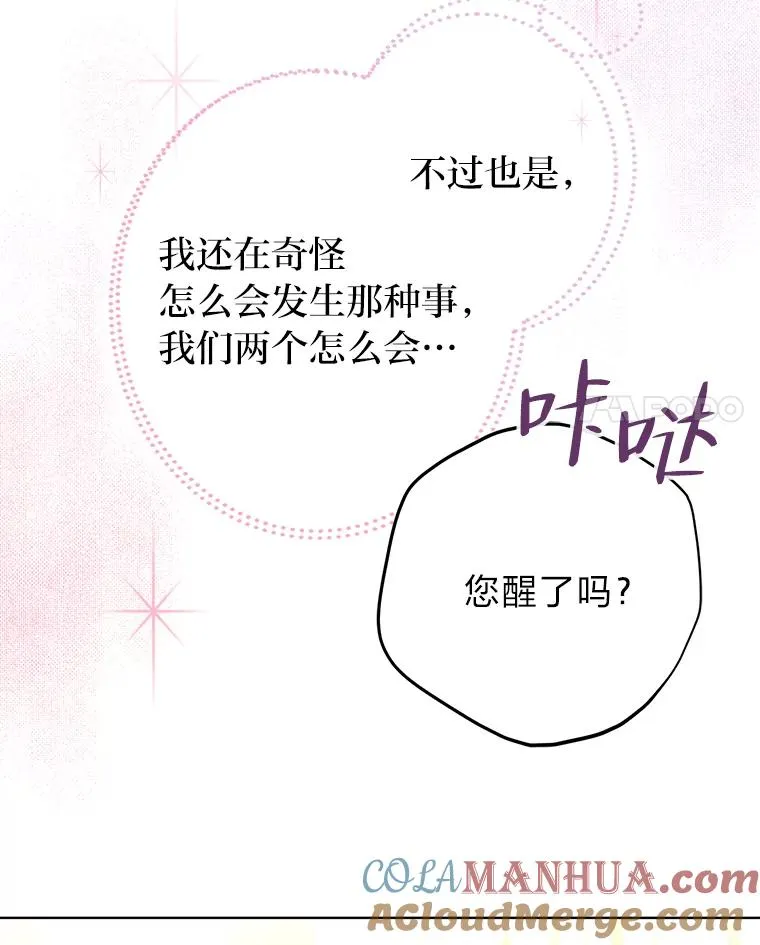 32.病中的奥斯卡 第97页