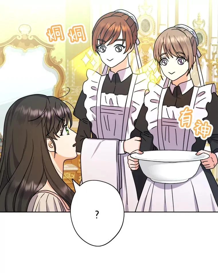 32.病中的奥斯卡 第98页