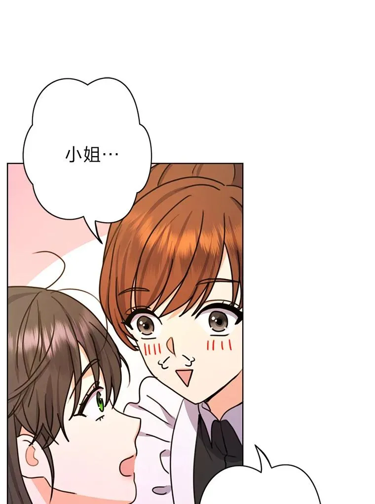 32.病中的奥斯卡 第99页
