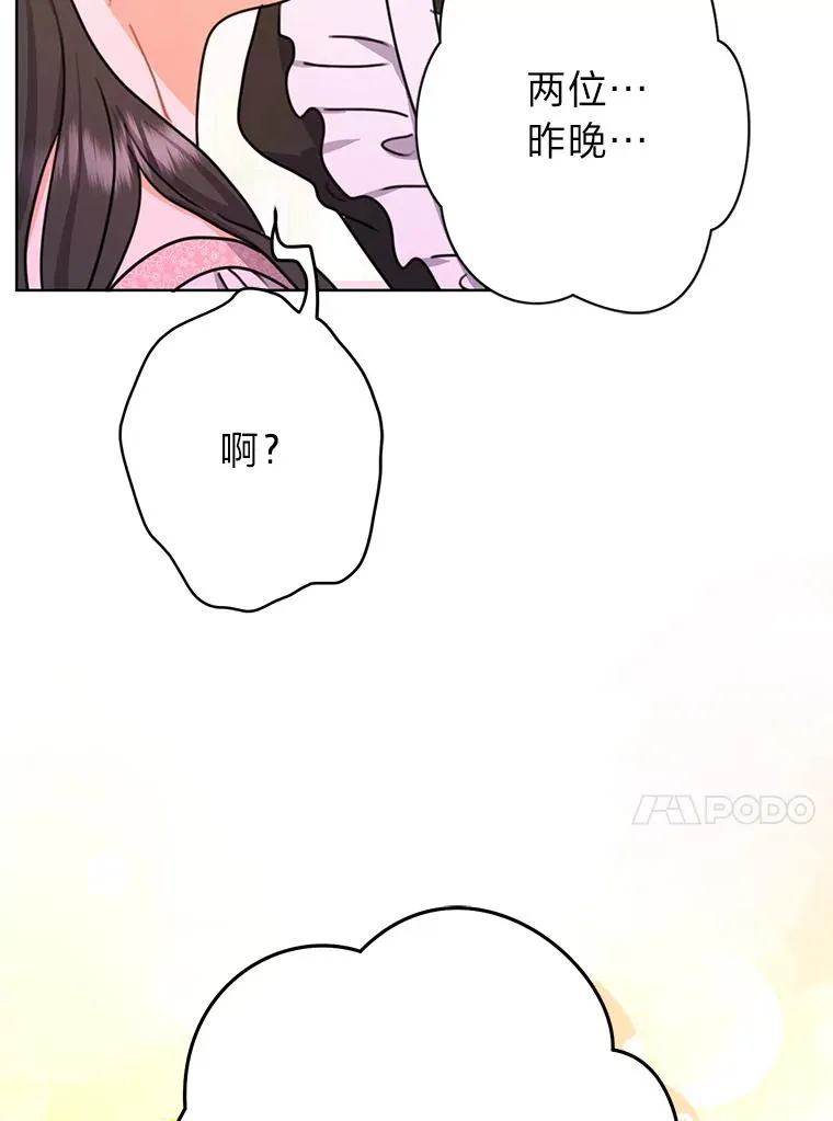 32.病中的奥斯卡 第100页