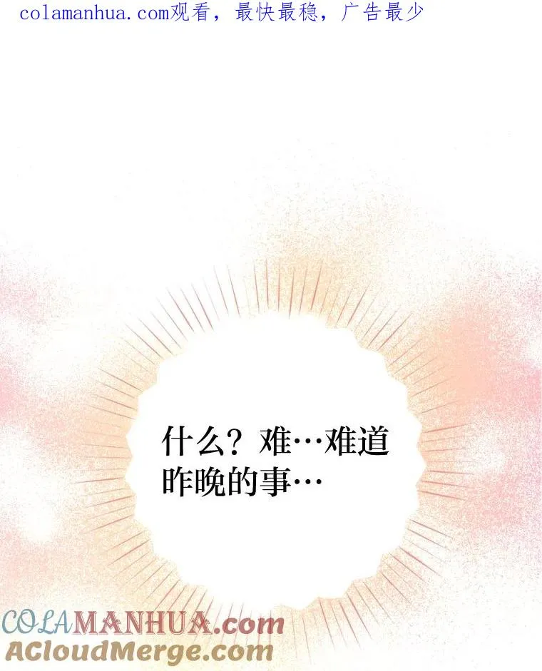 33.东躲西藏的心动 第1页