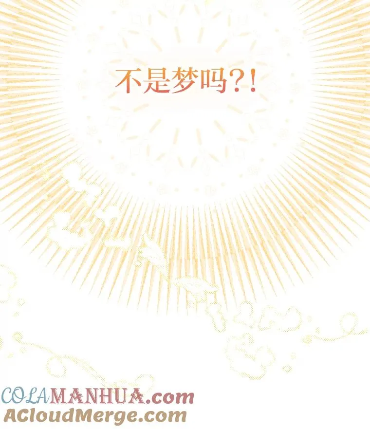 33.东躲西藏的心动 第5页