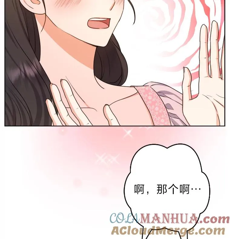 33.东躲西藏的心动 第9页