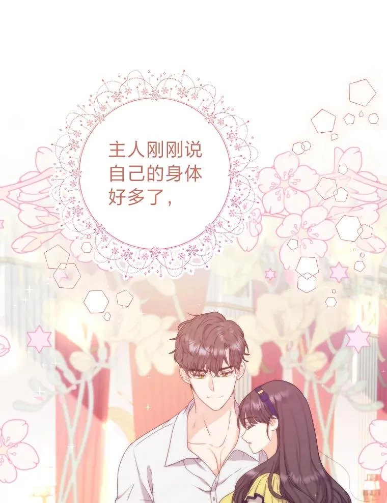 33.东躲西藏的心动 第11页