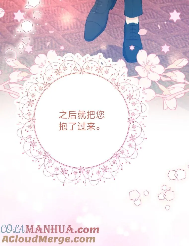 33.东躲西藏的心动 第13页