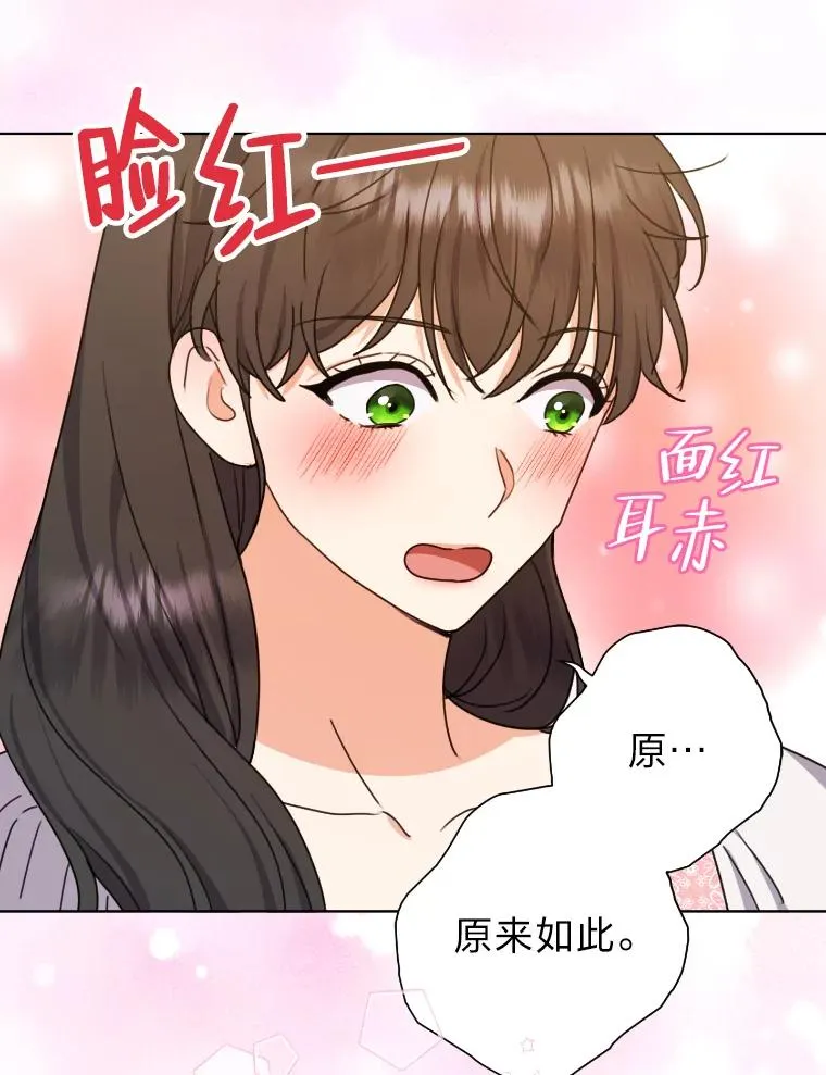 33.东躲西藏的心动 第14页