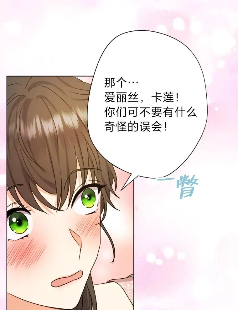 33.东躲西藏的心动 第16页