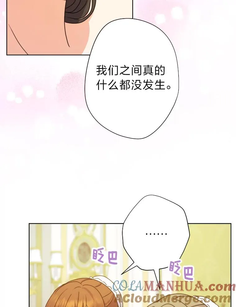 33.东躲西藏的心动 第17页
