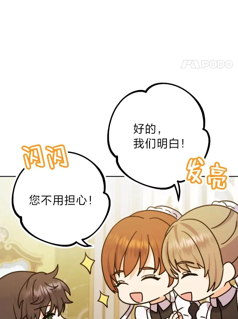 33.东躲西藏的心动 第19页
