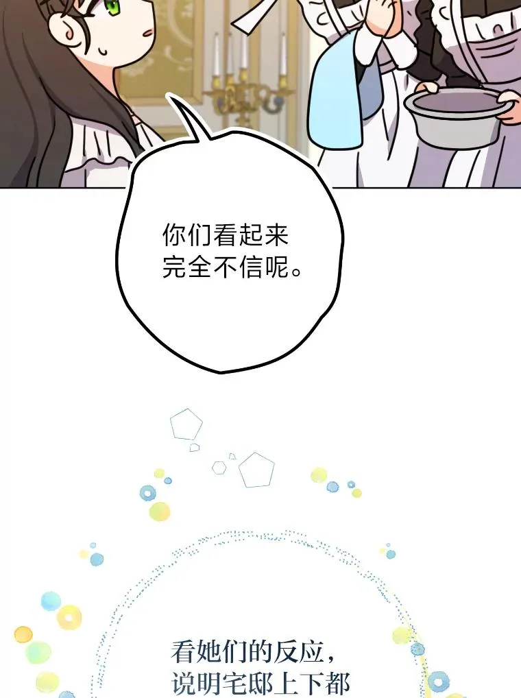 33.东躲西藏的心动 第20页