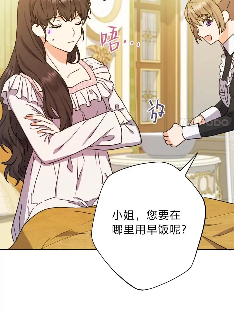 33.东躲西藏的心动 第22页