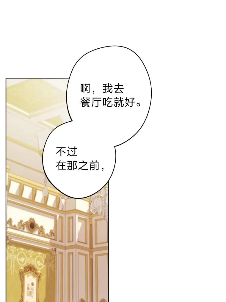 33.东躲西藏的心动 第23页
