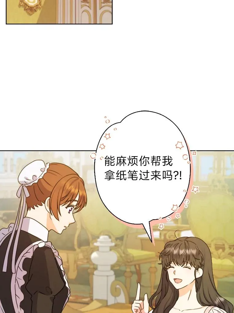 33.东躲西藏的心动 第24页
