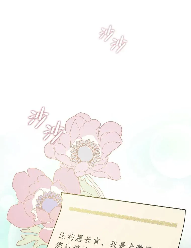 33.东躲西藏的心动 第26页