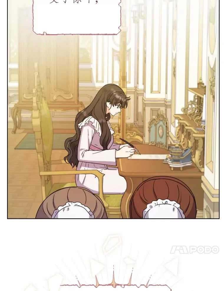 33.东躲西藏的心动 第28页