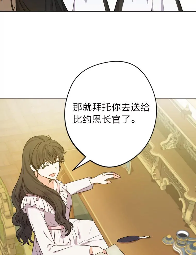 33.东躲西藏的心动 第31页