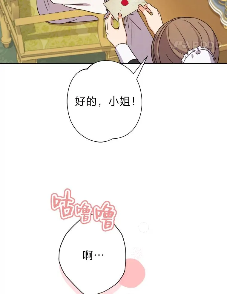 33.东躲西藏的心动 第32页