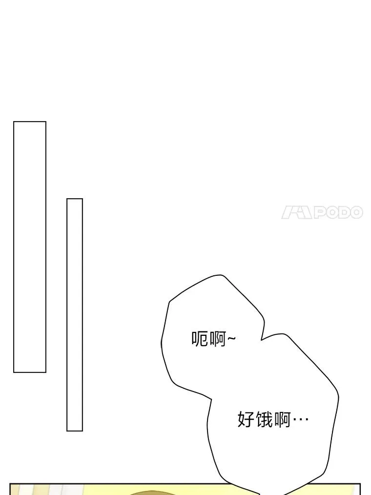 33.东躲西藏的心动 第35页