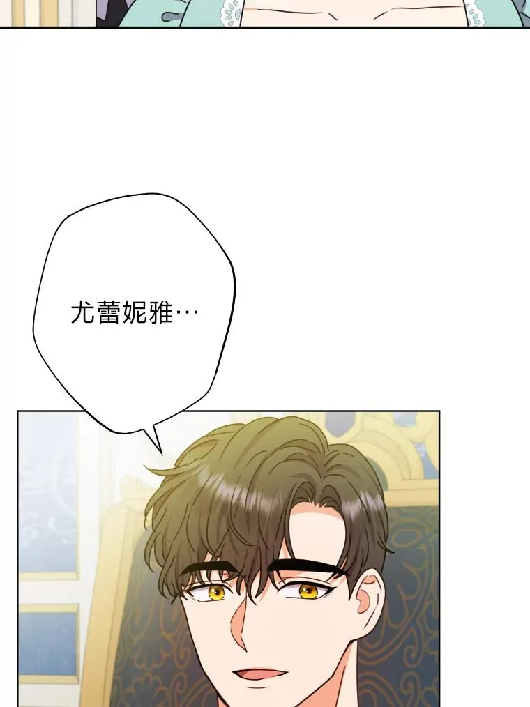 33.东躲西藏的心动 第39页