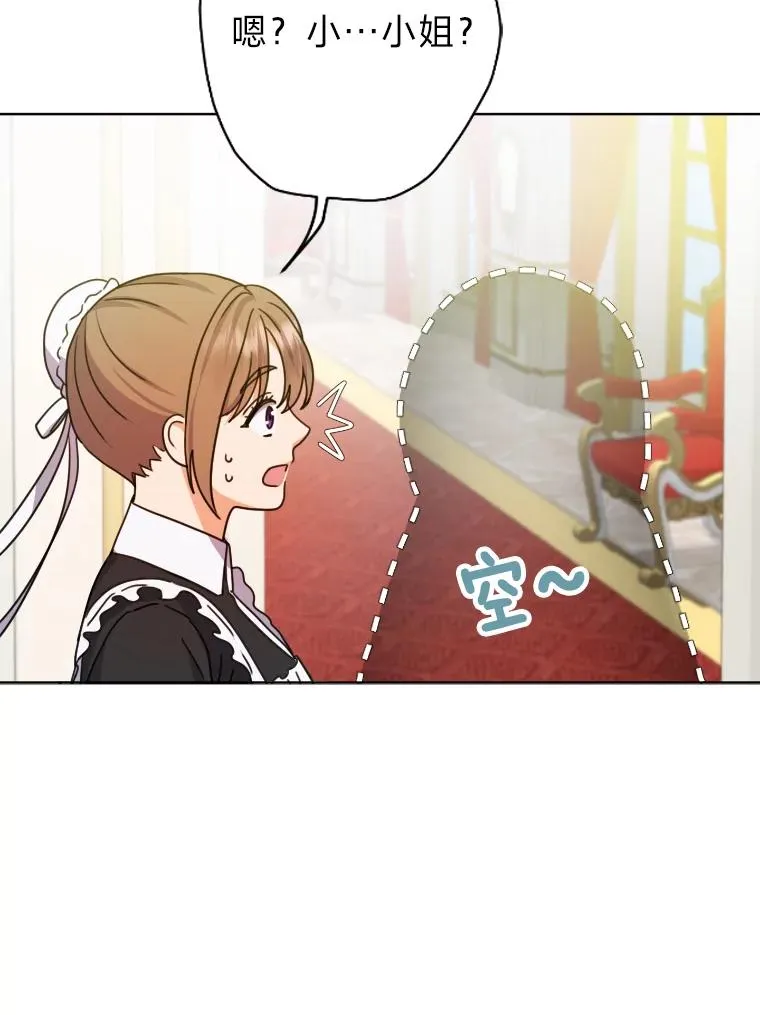 33.东躲西藏的心动 第42页