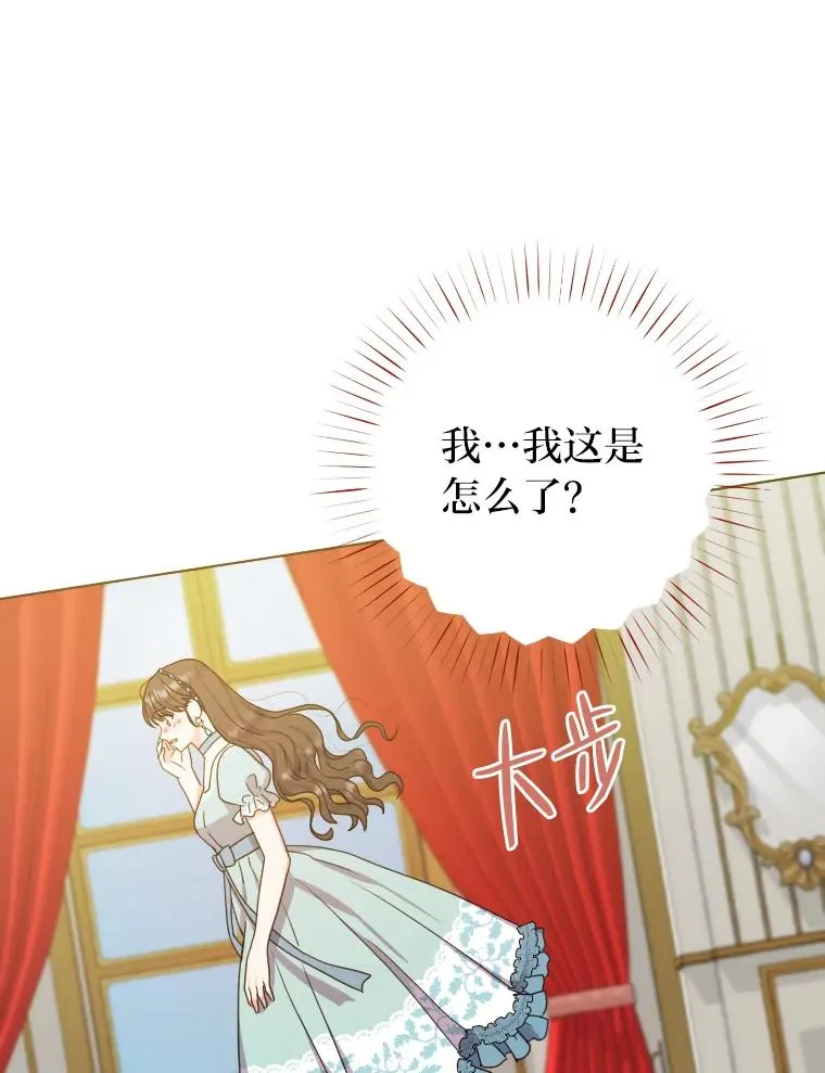 33.东躲西藏的心动 第43页