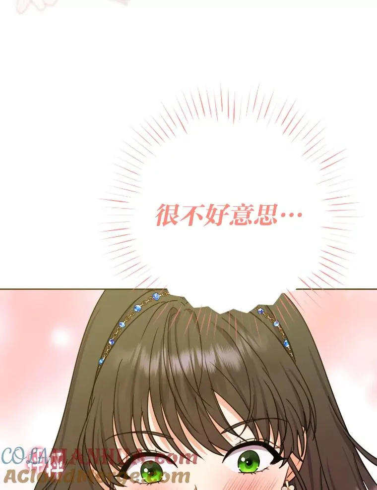 33.东躲西藏的心动 第49页