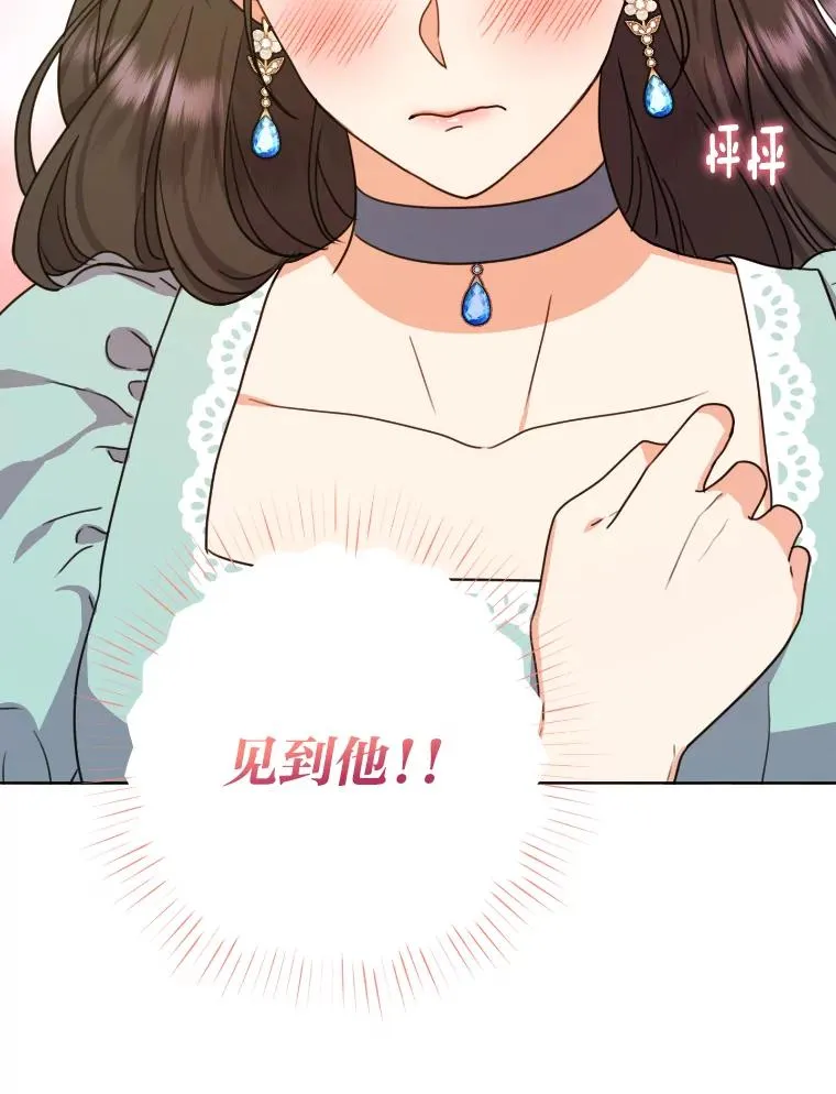 33.东躲西藏的心动 第50页