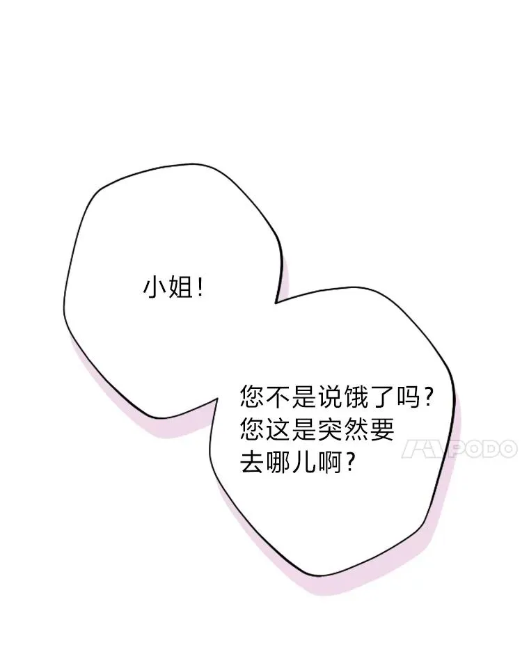 33.东躲西藏的心动 第51页