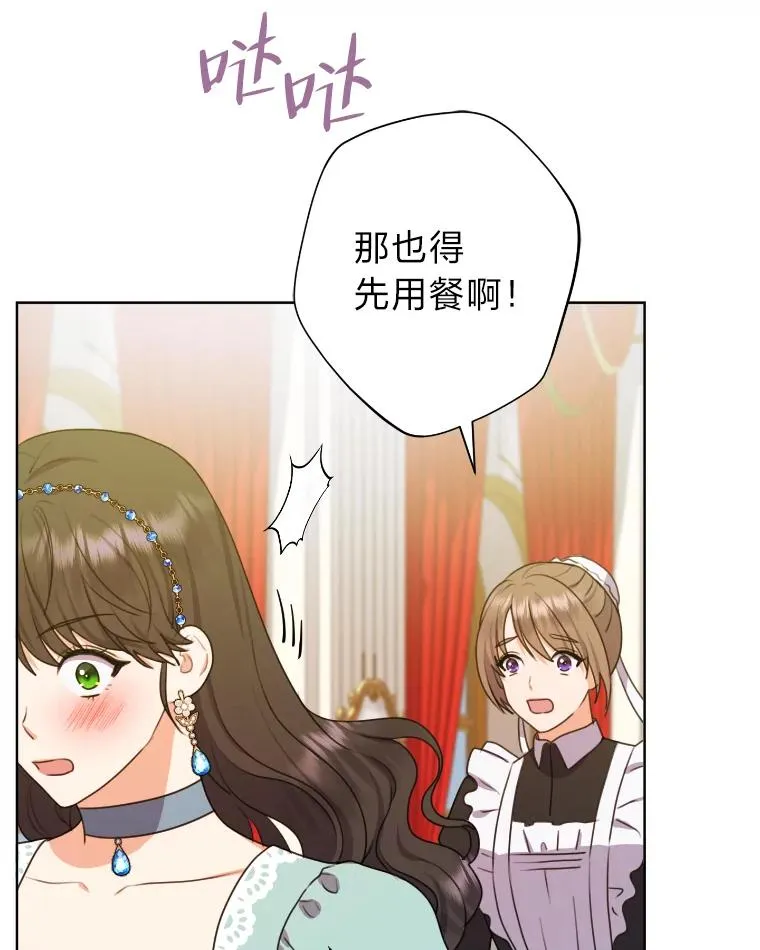 33.东躲西藏的心动 第52页