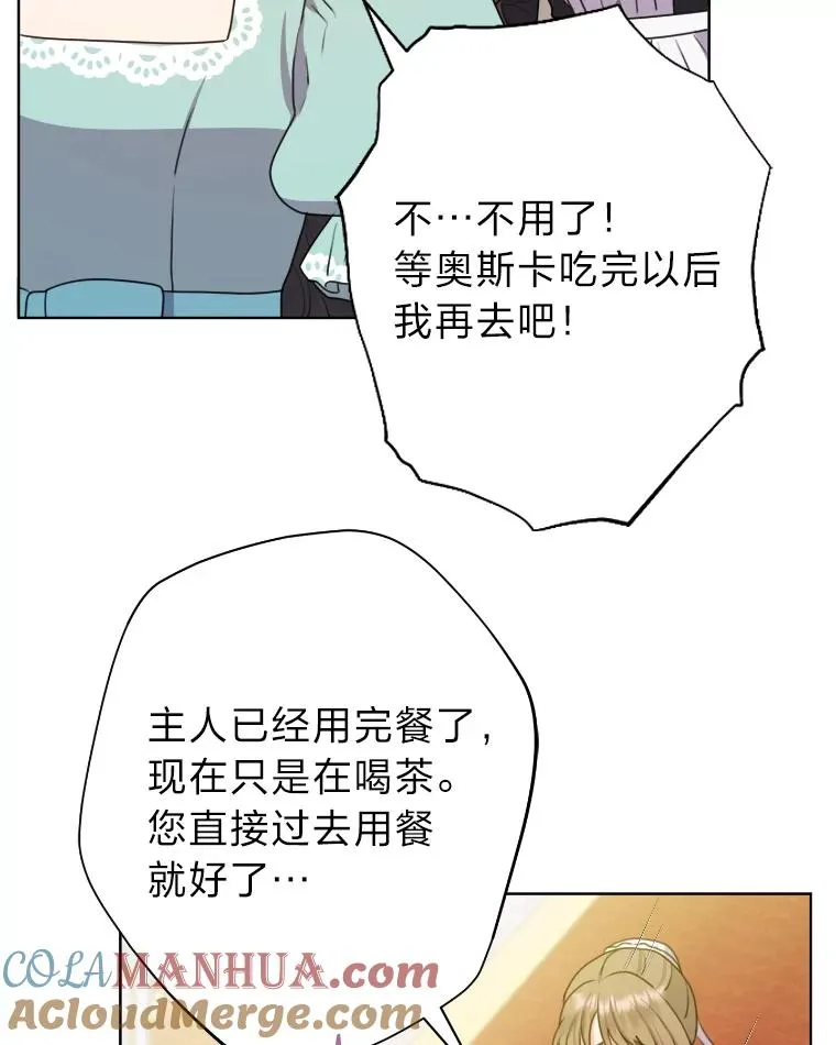 33.东躲西藏的心动 第53页