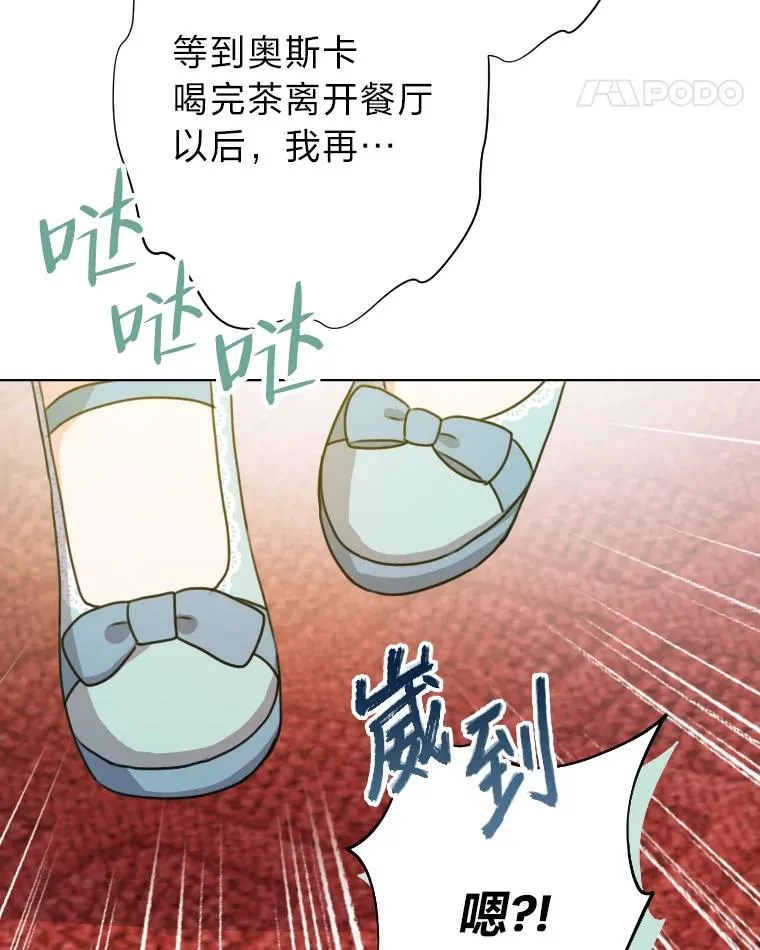 33.东躲西藏的心动 第55页